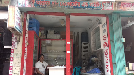 আল্লাহর দান ডেকোরেটর এন্ড লাইটিং - 01715864090
