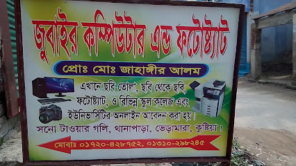 জুবায়ের কম্পিউটার - 01720428752