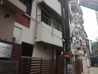 ফরিদা ক্লিনিক - 0248321960