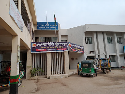 সাভার উপজেলা স্বাস্থ্য কমপ্লেক্স - 01822967860