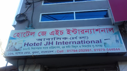 হোটেল জে এইচ ইন্টারন্যাশনাল - 01979544844