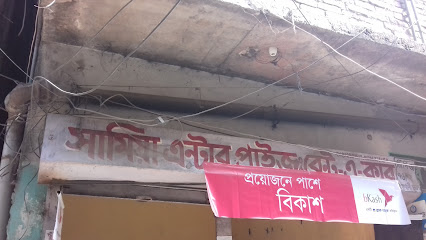 সামিয়া এন্টারপ্রাইস এন্ড রেন্ট-এ-কার - 01819521513