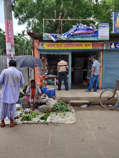 আল-নূর মেডিকেল হল - 01726349409