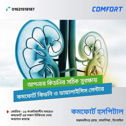 কমফোর্ট হসপিটাল - 01621518187