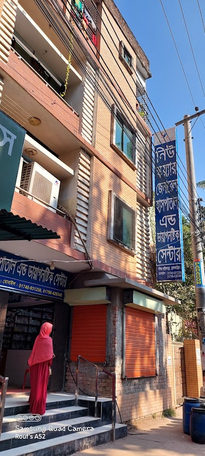 নিউ স্কয়ার জেনারেল হাসপাতাল ও ডায়াগনস্টিক সেন্টার - 01740931256