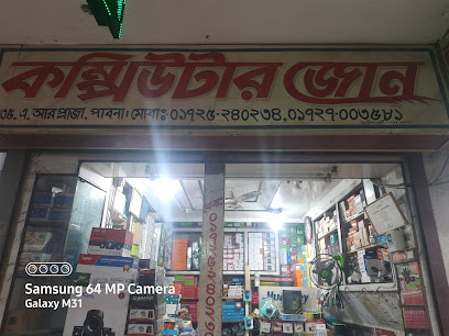 কম্পিউটার জোনে - 01725240234