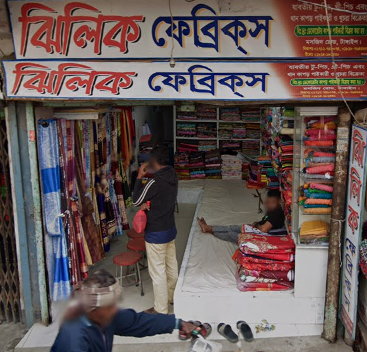 ঝিলিক ফ্যাব্রিক্স - 01712748074