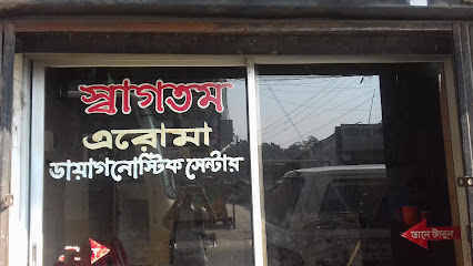 এরোমা হাসপাতাল এন্ড ডায়াগনোস্টিক সেন্টার (প্রাঃ) লিঃ - 01730937435