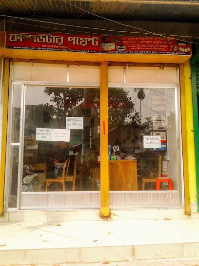 কম্পিউটার পয়েন্ট - 01725931645