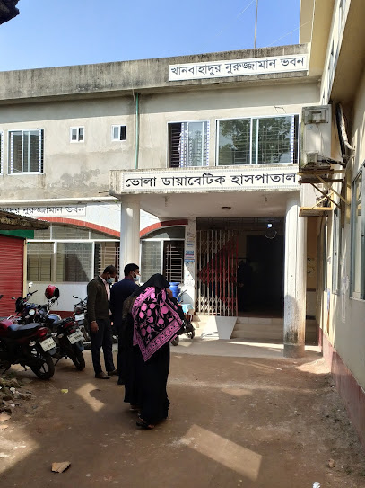 বা.এ.ভি.স. হাসপাতাল ভোলা - 049161241