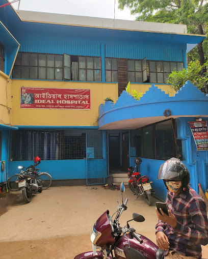 আইডিয়াল হাসপাতাল - 01723016442