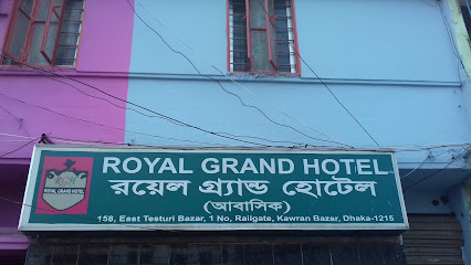 রয়েল গ্র্যান্ড হোটেল - 01757086208