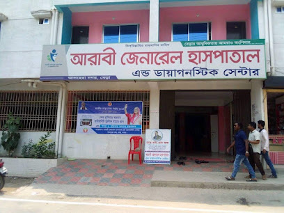 আরাবি জেনারেল হাসপাতাল - 01713719702