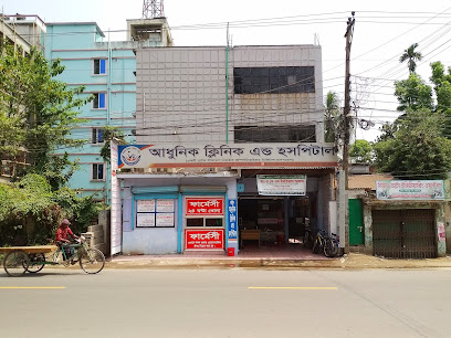 আধুনিক ক্লিনিক এন্ড হসপিটাল - 01308027750
