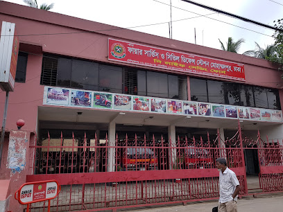 ফায়ার সার্ভিস ও সিভিল ডিফেন্স মিরপুর সড়ক - 01901020764
