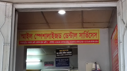 স্মাইল স্পেশালাইজড ডেন্টাল সার্ভিসেস - 01914553088