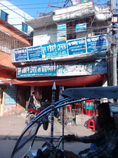 মুন ডক্টর'স চেম্বার এন্ড ডায়াগনস্টিক - 01751733187