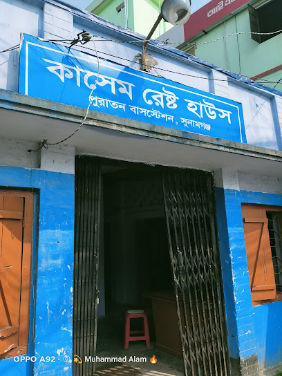 কাশেম রেস্ট হাউস ( আবাসিক) - 01723691131
