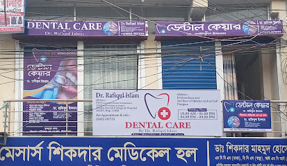 ডেন্টাল কেয়ার - 01602107335