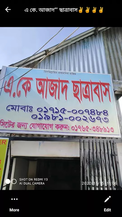 একে আজাদ ছাত্রাবাস - 01715007484