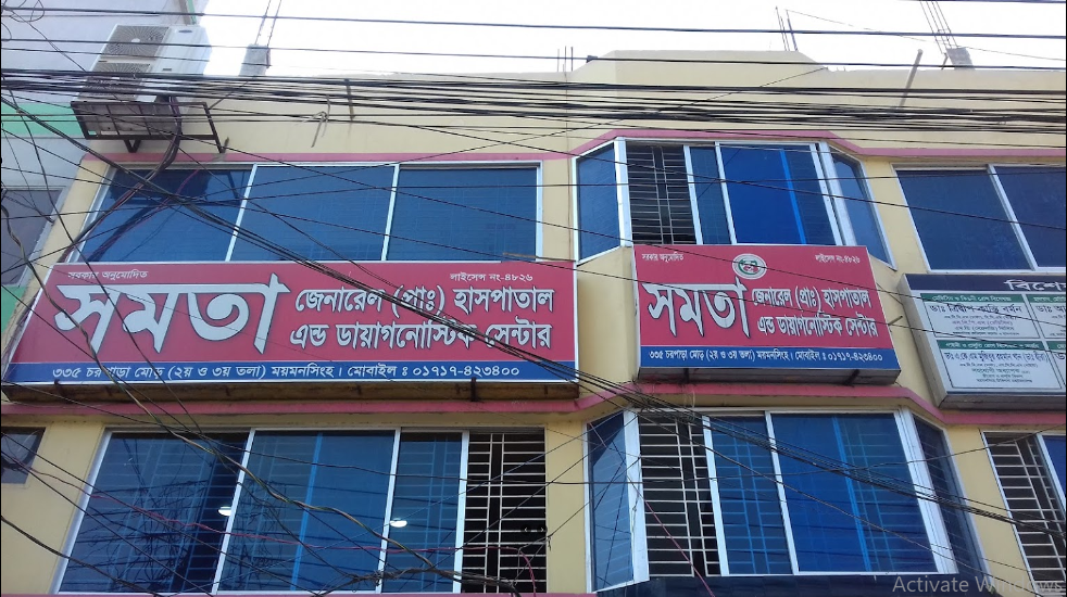 সমতা জেনারেল (প্রাঃ) হাসপাতাল এন্ড ডায়াগনোস্টিক সেন্টার - 01717423400
