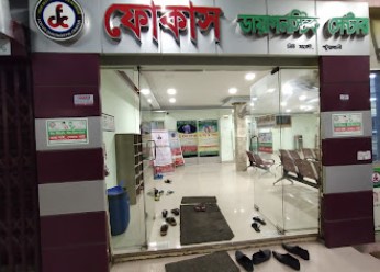 ফোকাস ডায়াগনস্টিক সেন্টার - 01791502503