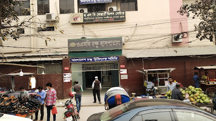 ওএসবি চক্ষু হাসপাতাল - 0248039430