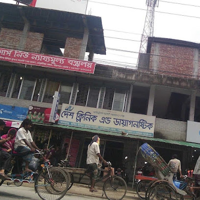 দেশ ক্লিনিক ও ডায়াগনস্টিক - 056862408