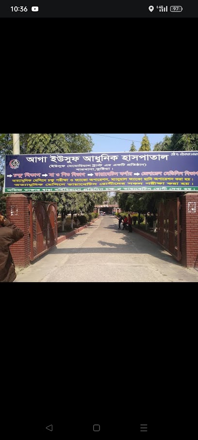 আগা ইউসুফ আধুনিক হাসপাতাল - 01718071191
