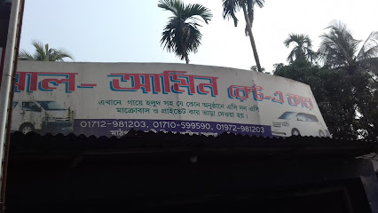 আল-আমিন রেন্ট-এ-কার - 01712981203