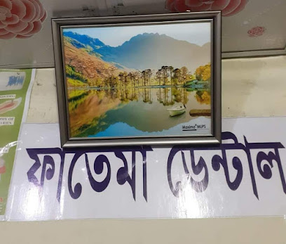 ফাতেমা ডেন্টাল - 01777932959
