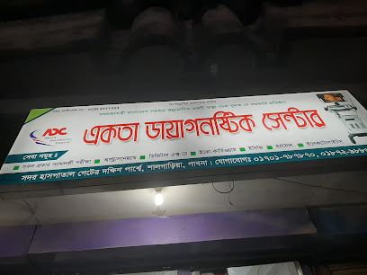 আকোটা ডায়াগনস্টিক সেন্টার - 01701787870