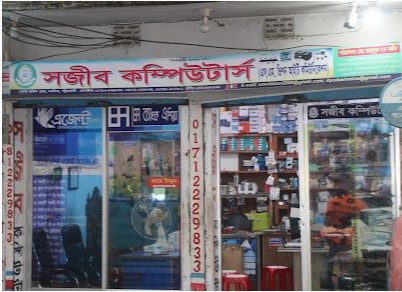 সজীব কম্পিউটার`স - 01812229833