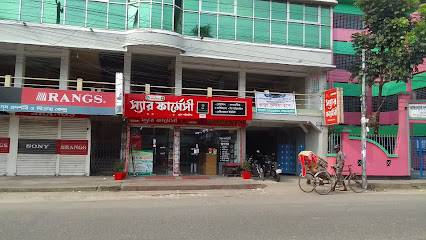 স্যার ফার্মেসি-আম্বরখানা শাখা - 01756932018