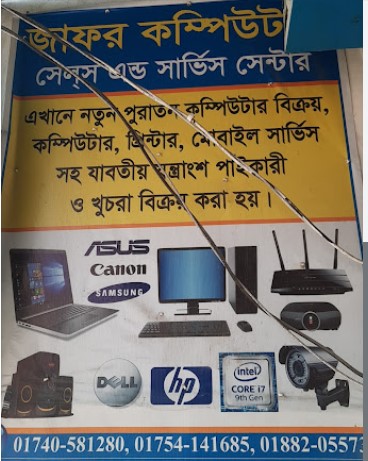 মামুন কম্পিউটার - 01740581280