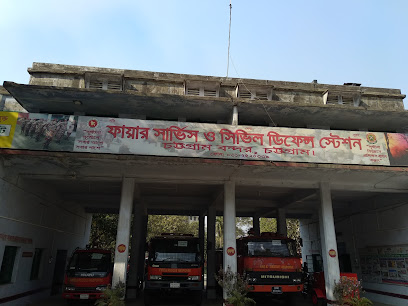 ফায়ার সার্ভিস ও সিভিল ডিফেন্স চট্টগ্রাম বন্দর - 01901021555