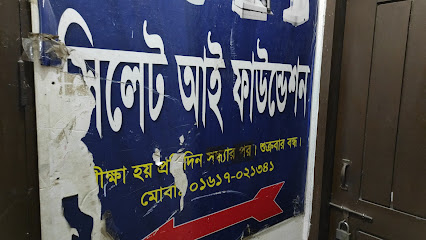 সিলেট আই ফাউন্ডেশন - 01617021341