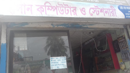হাসান কম্পিউটার ও স্টেশনারী - 01911544075