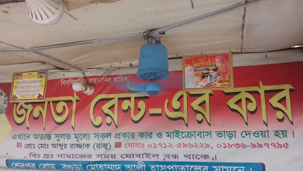 জনতা রেন্ট-এর কার - 01712596229