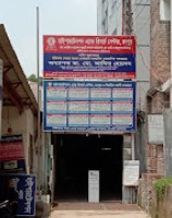 হাইপারটেনশন অ্যান্ড রিসার্চ সেন্টার - 01730448610