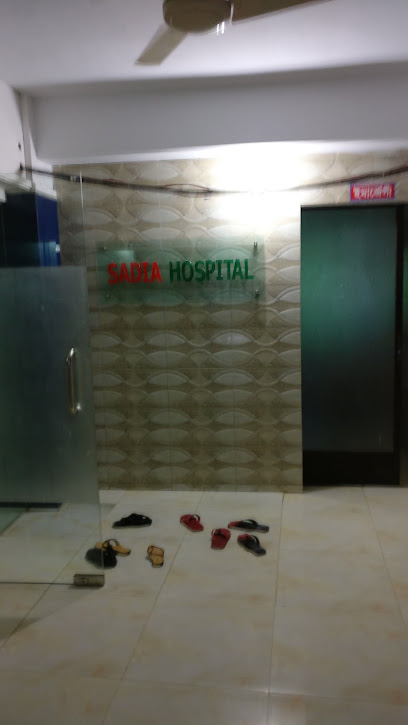 সাদিয়া হাসপাতাল - 01796445844