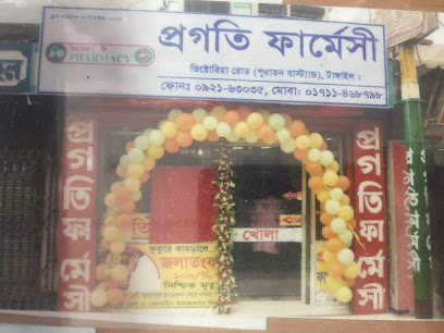 প্রগতি ফার্মেসি - 01711468798