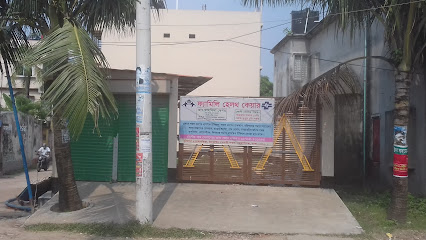 ফ্যামিলি হেলথ কেয়ার - 01715136254