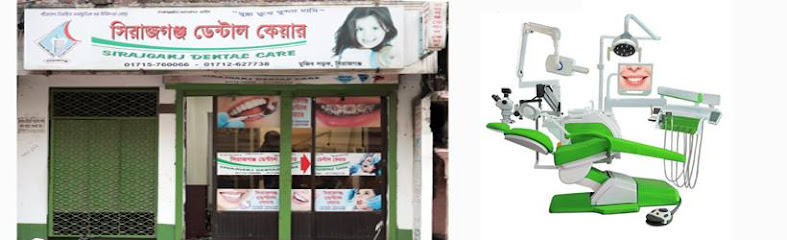 সিরাজগঞ্জ ডেন্টাল কেয়ার - 01712627738