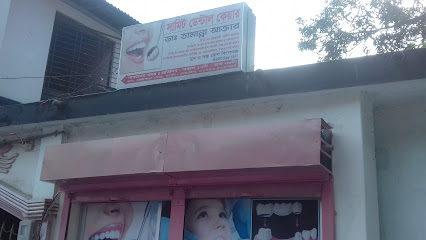 সামিট ডেন্টাল কেয়ার - 01743509744