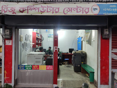 রিজু কম্পিউটার - 01751844127