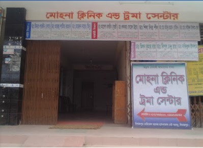 মোহনা ক্লিনিক এন্ড ডায়াগনস্টিক সেন্টার - 01748936813
