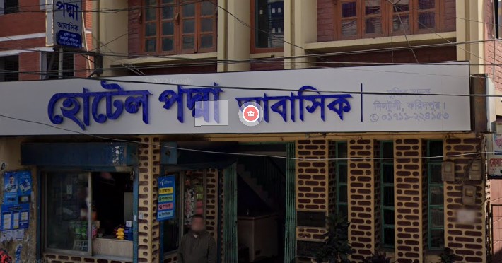 পদ্মা আবাসিক হোটেল - 063162688