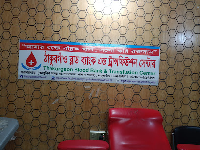 ঠাকুরগাঁও ব্লাড ব্যাংক এন্ড ট্রান্সফিউশন সেন্টার - 01780917477