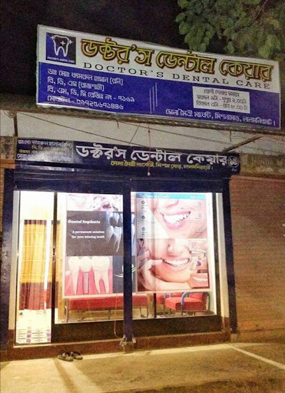 ডক্টরস ডেন্টাল কেয়ার - 01725671446